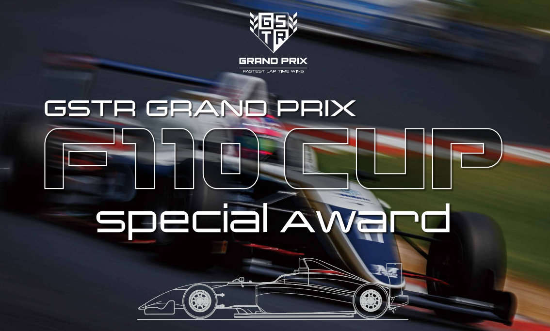 GSTR Grand Prix